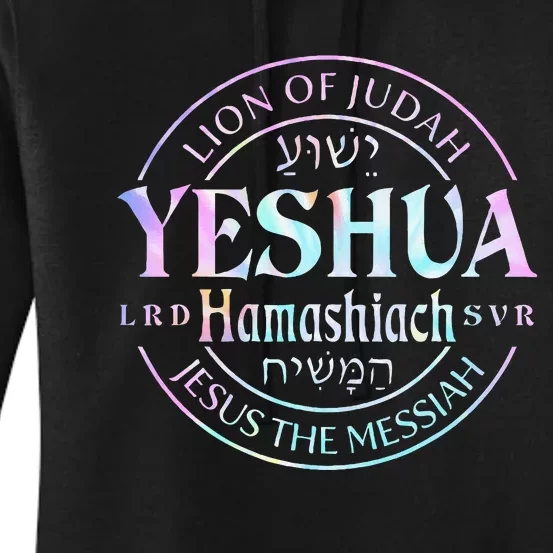 Yeshua Hamashiach Jesus The Messiah Lion Of Judah Tie Dye Women's Pullover Hoodie