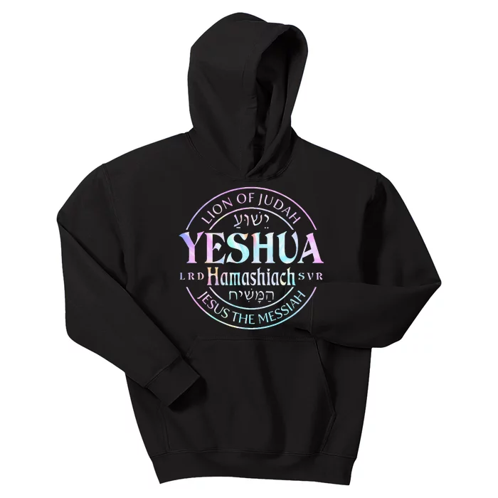 Yeshua Hamashiach Jesus The Messiah Lion Of Judah Tie Dye Kids Hoodie