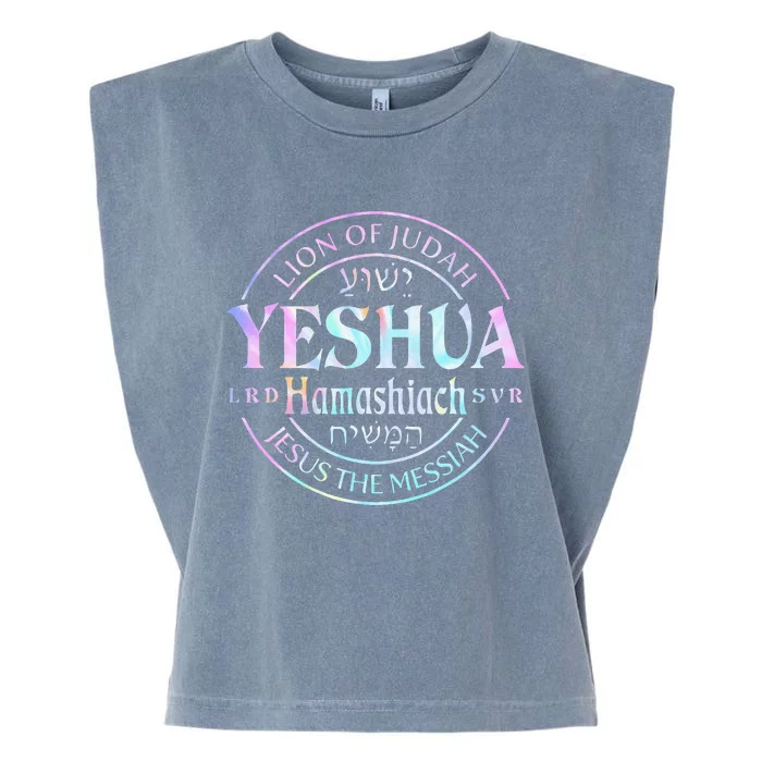 Yeshua Hamashiach Jesus The Messiah Lion Of Judah Tie Dye Garment-Dyed Women's Muscle Tee