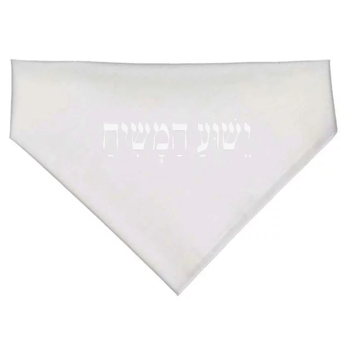 Yeshua HaMashiach Jesus Christ In Hebrew Yeshua Messiah USA-Made Doggie Bandana