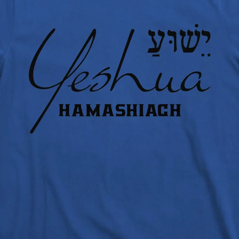 Yeshua Hamashiach Jesus The Messiah Christian Hebrew T-Shirt