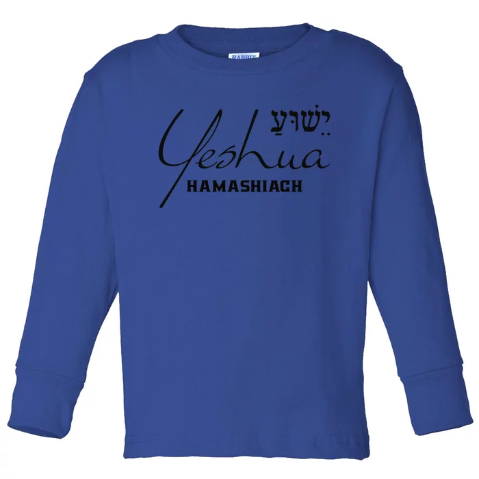 Yeshua Hamashiach Jesus The Messiah Christian Hebrew Toddler Long Sleeve Shirt