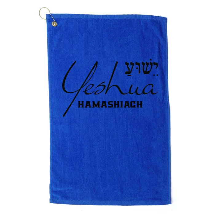 Yeshua Hamashiach Jesus The Messiah Christian Hebrew Platinum Collection Golf Towel