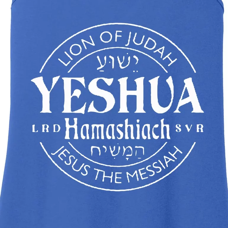 Yeshua Hamashiach Jesus the Messiah Lion Of Judah Christian Ladies Essential Tank