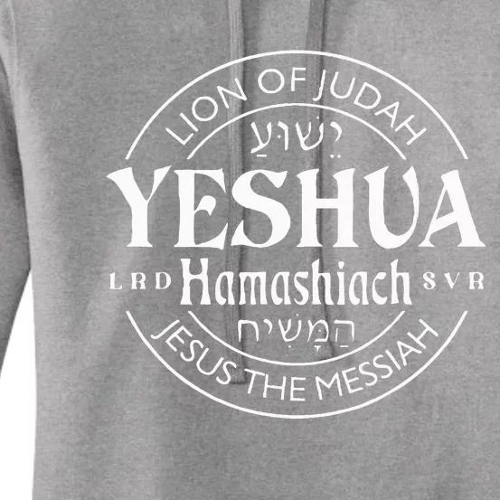 yeshua hamashiach jesus the messiah Women's Pullover Hoodie