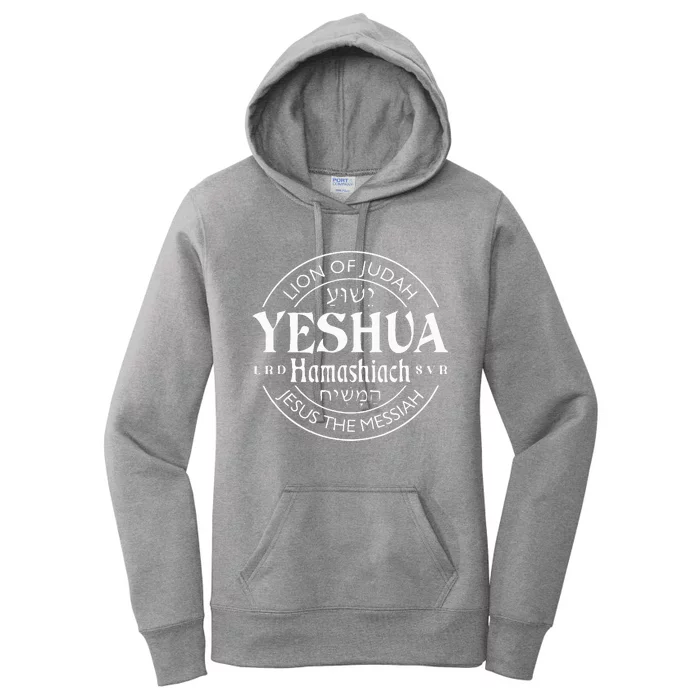 yeshua hamashiach jesus the messiah Women's Pullover Hoodie