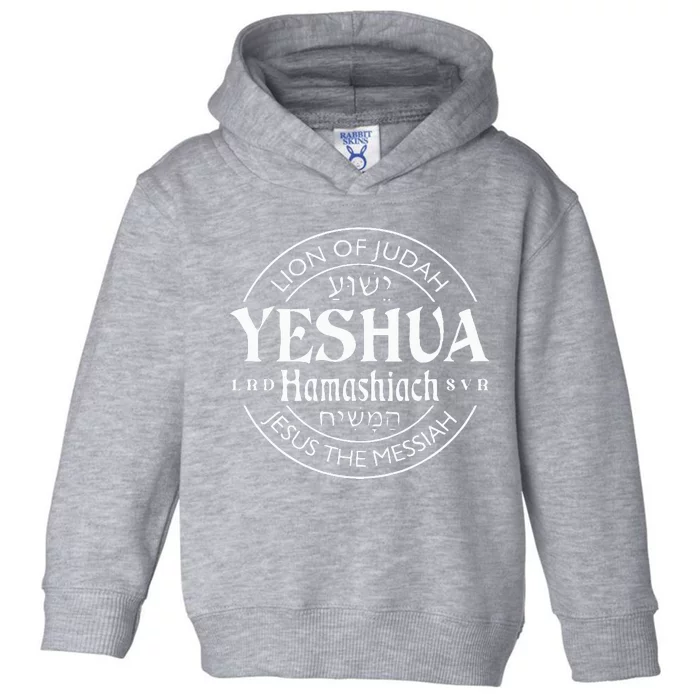 yeshua hamashiach jesus the messiah Toddler Hoodie