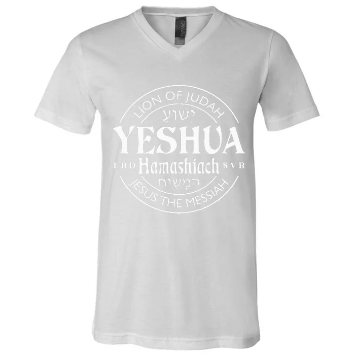 yeshua hamashiach jesus the messiah V-Neck T-Shirt