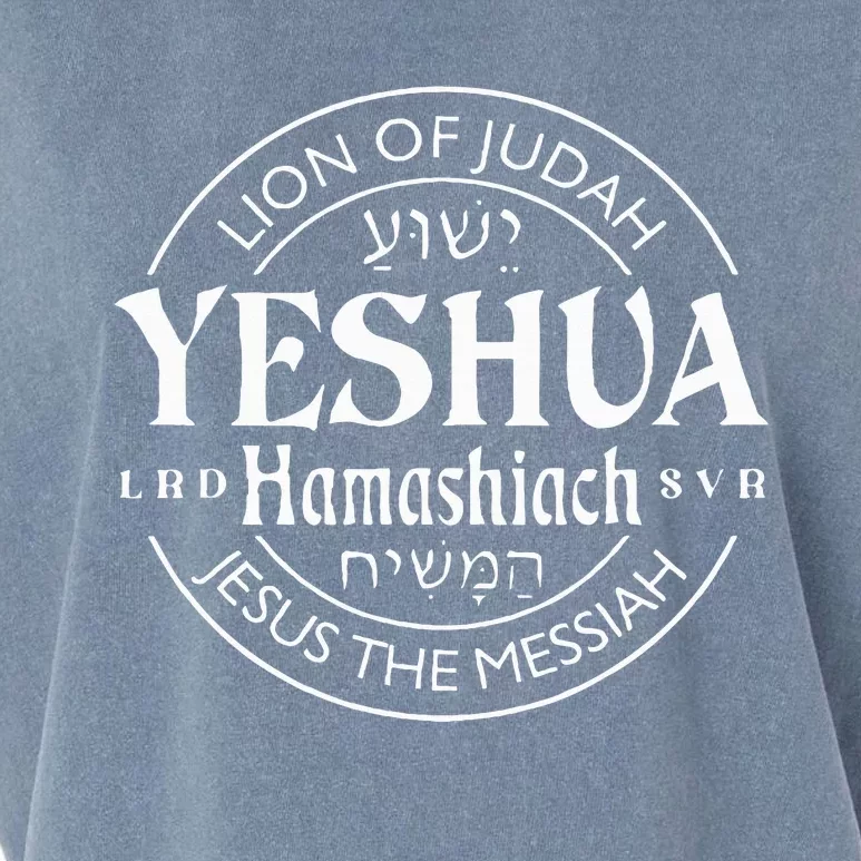 yeshua hamashiach jesus the messiah Garment-Dyed Women's Muscle Tee