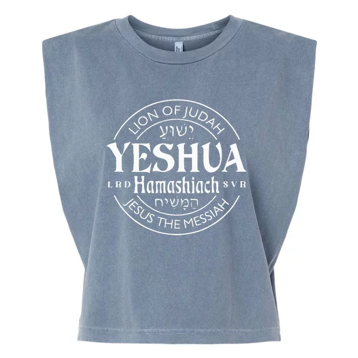 yeshua hamashiach jesus the messiah Garment-Dyed Women's Muscle Tee