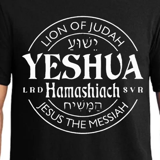 yeshua hamashiach jesus the messiah Pajama Set