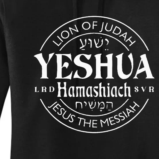 yeshua hamashiach jesus the messiah Women's Pullover Hoodie