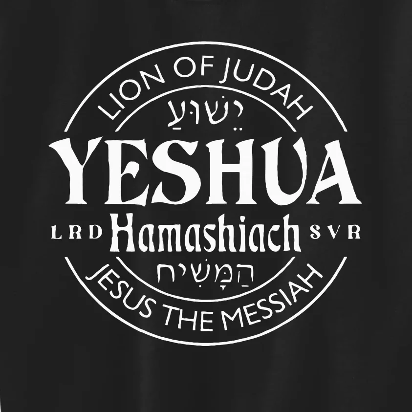 yeshua hamashiach jesus the messiah Kids Sweatshirt