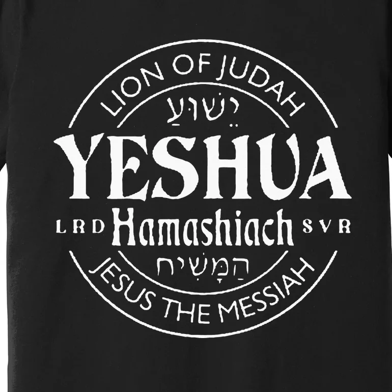 Yeshua Hamashiach Jesus The Messiah Lion Of Judah Premium T-Shirt