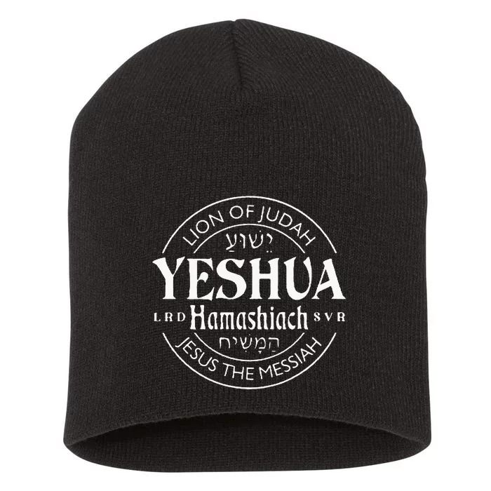 Yeshua Hamashiach Jesus The Messiah Lion Of Judah Short Acrylic Beanie