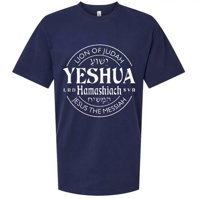 Yeshua Hamashiach Jesus The Messiah Lion Of Judah Sueded Cloud Jersey T-Shirt