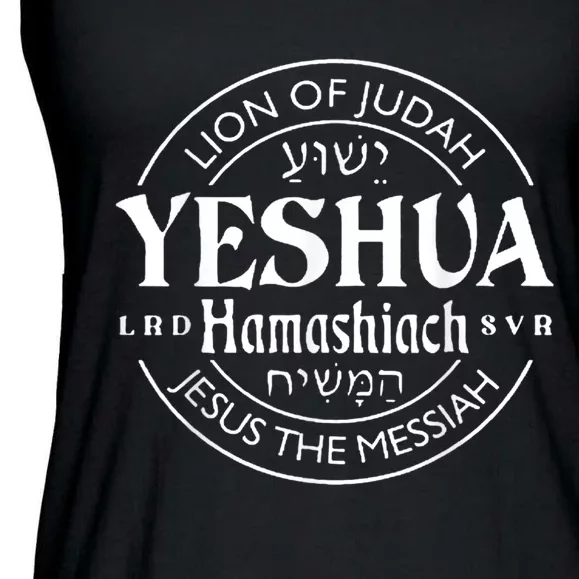 Yeshua Hamashiach Jesus The Messiah Lion Of Judah Christian Ladies Essential Flowy Tank