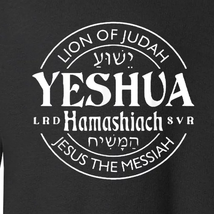 Yeshua Hamashiach Jesus The Messiah Lion Of Judah Christian Toddler Sweatshirt