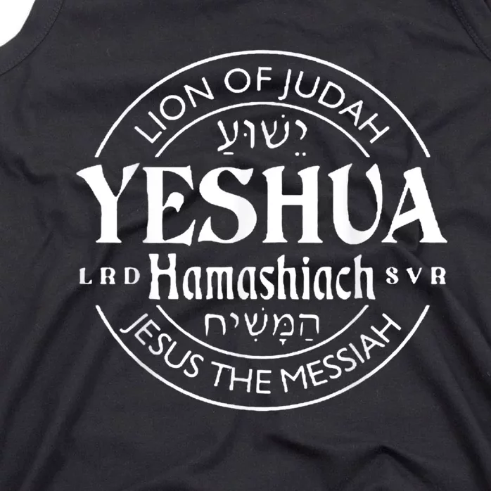 Yeshua Hamashiach Jesus The Messiah Lion Of Judah Christian Tank Top