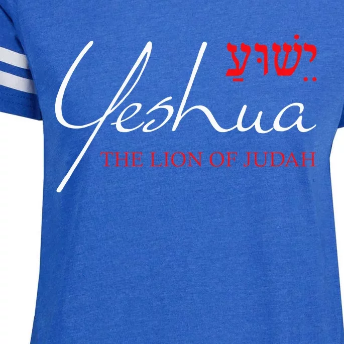 Yeshua Hebrew Lion Of Judah Christian Religious God Enza Ladies Jersey Football T-Shirt