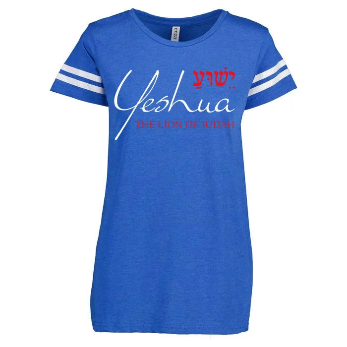 Yeshua Hebrew Lion Of Judah Christian Religious God Enza Ladies Jersey Football T-Shirt