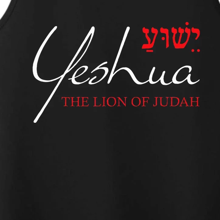 Yeshua Hebrew Lion Of Judah Christian Performance Tank