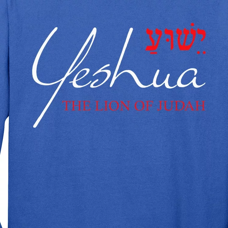 Yeshua Hebrew Lion Of Judah Christian Long Sleeve Shirt