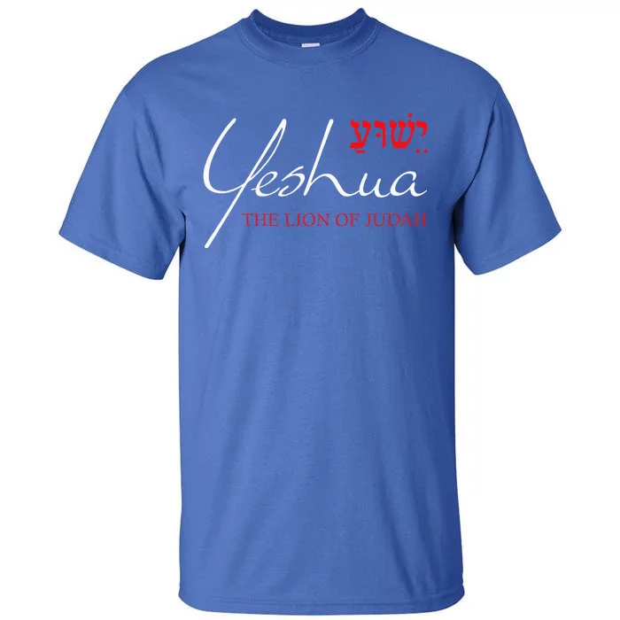 Yeshua Hebrew Lion Of Judah Christian Tall T-Shirt