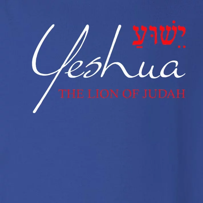 Yeshua Hebrew Lion Of Judah Christian Toddler Long Sleeve Shirt