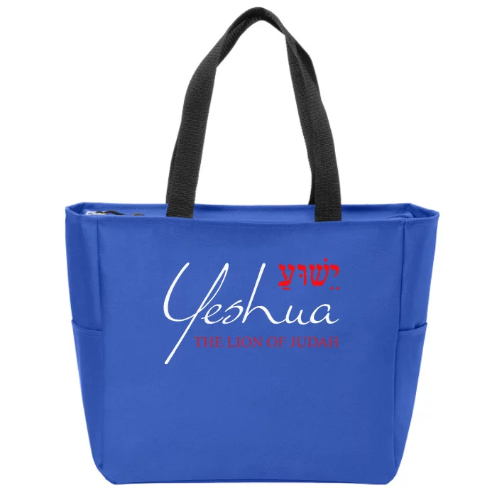 Yeshua Hebrew Lion Of Judah Christian Zip Tote Bag