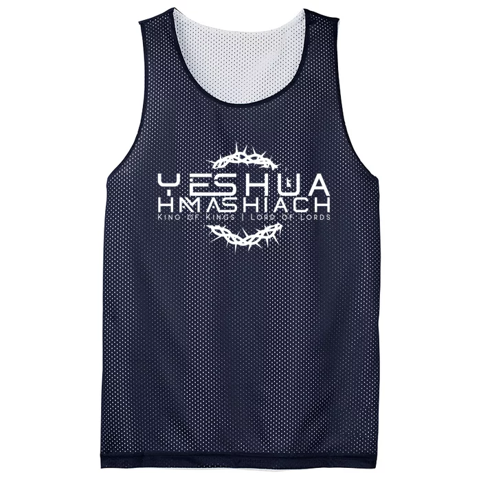 Yeshua Hamashiach Messianic Messiah Sabbath Mesh Reversible Basketball Jersey Tank