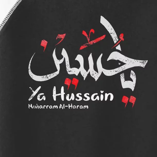 Ya Hussain Muharram Ashura Ya Hussain Toddler Fine Jersey T-Shirt