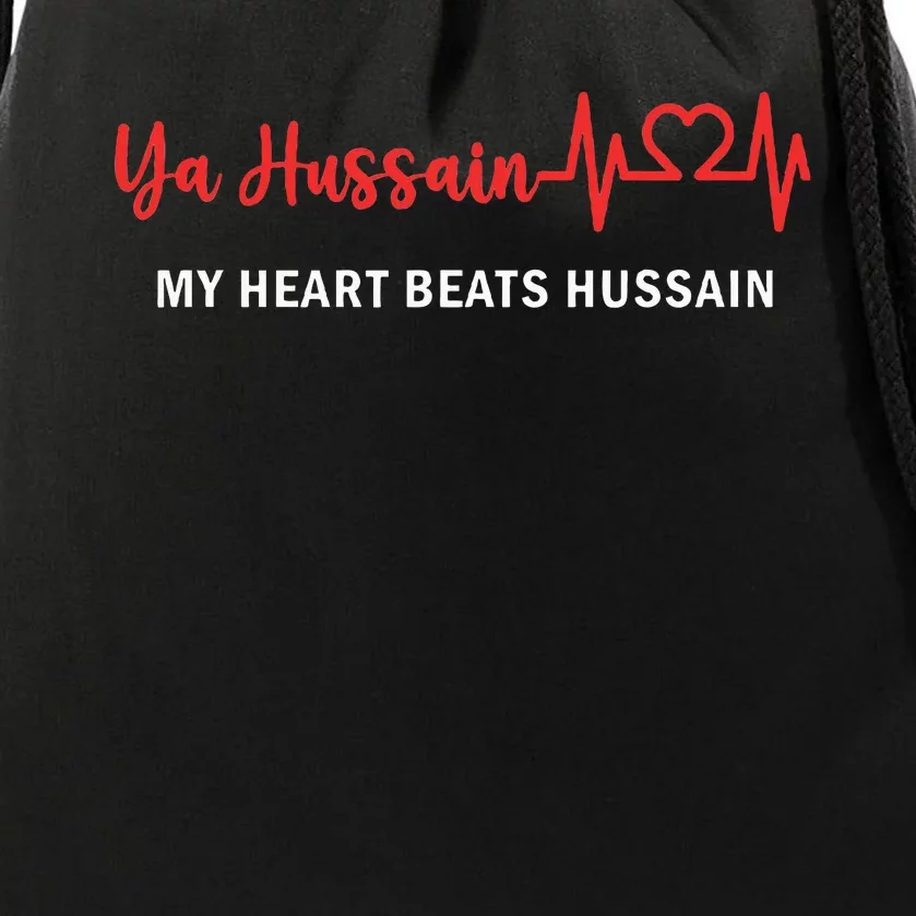 Ya Hussain My Heart Beats Hussain Muharram Ashura Day Drawstring Bag