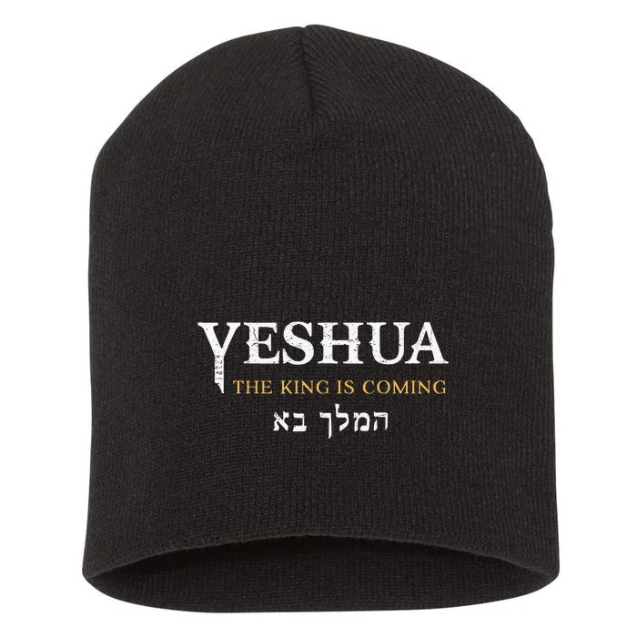 Yeshua Hebrew Name Of Jesus Christian Faith Messianic Short Acrylic Beanie