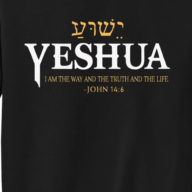 Yeshua Hebrew Name Jesus The Way Truth Life Christian Bible Sweatshirt