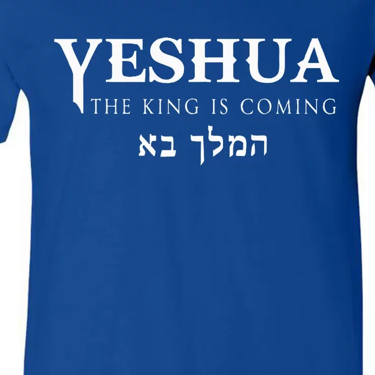 Yeshua Hebrew Name Of Jesus Christian Messianic V-Neck T-Shirt