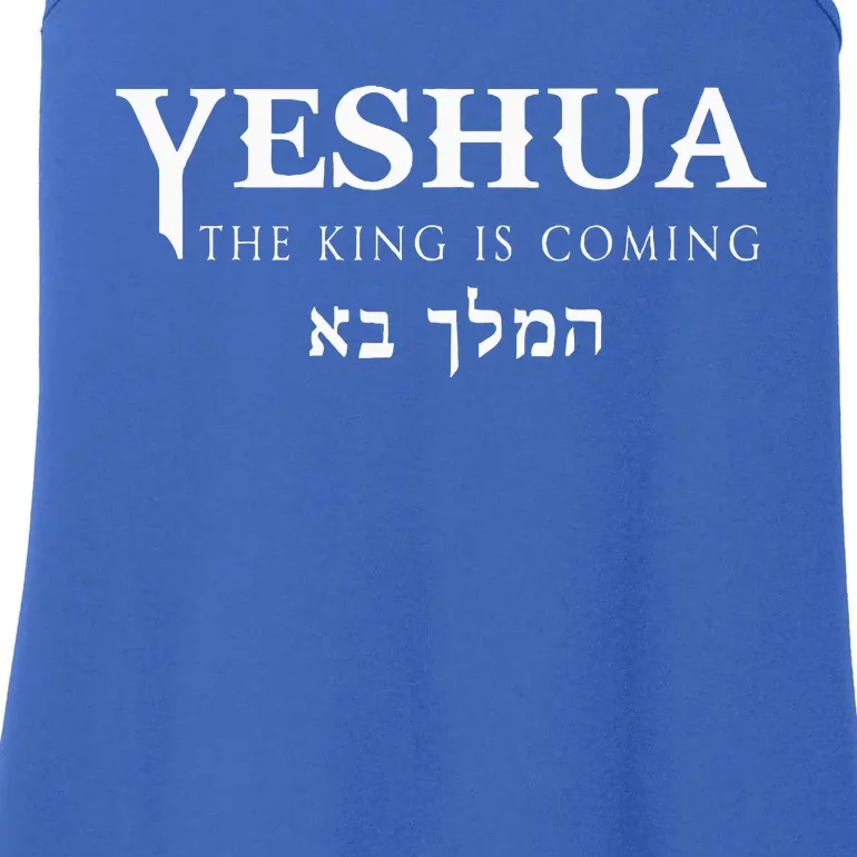 Yeshua Hebrew Name Of Jesus Christian Messianic Ladies Essential Tank