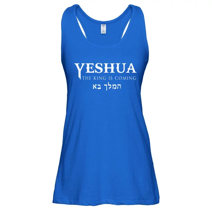 Yeshua Hebrew Name Of Jesus Christian Messianic Ladies Essential Flowy Tank