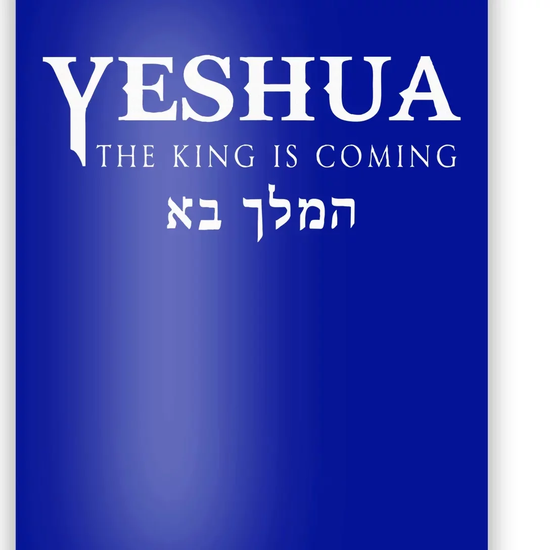 Yeshua Hebrew Name Of Jesus Christian Messianic Poster