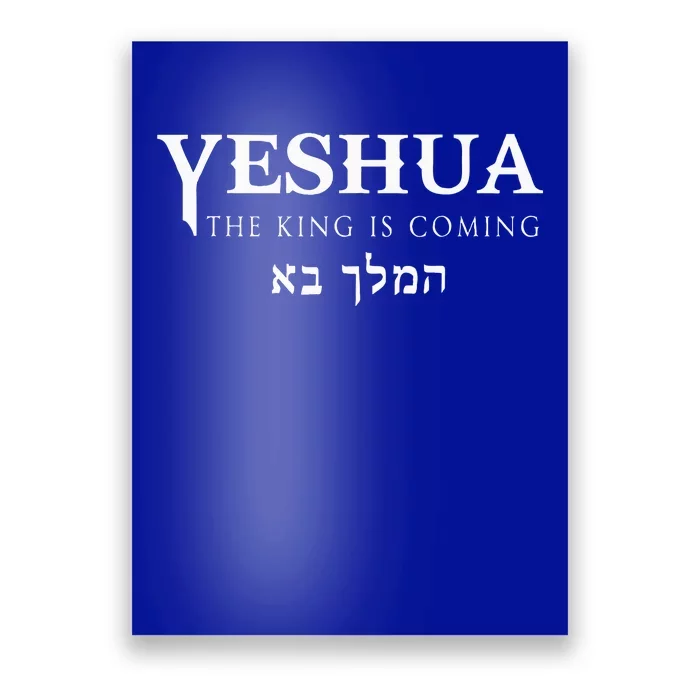 Yeshua Hebrew Name Of Jesus Christian Messianic Poster