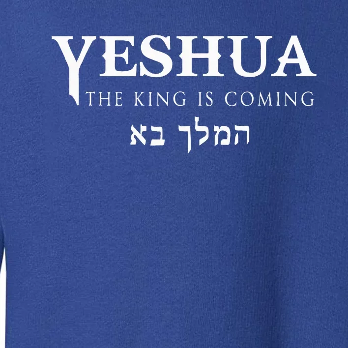 Yeshua Hebrew Name Of Jesus Christian Messianic Toddler Sweatshirt