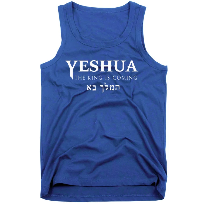 Yeshua Hebrew Name Of Jesus Christian Messianic Tank Top