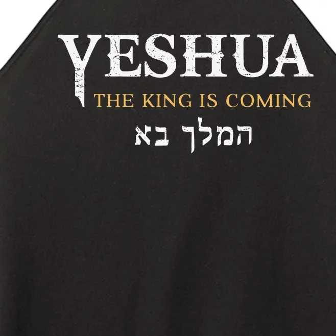 Yeshua Hebrew Name Of Jesus Christian Faith Messianic Women’s Perfect Tri Rocker Tank