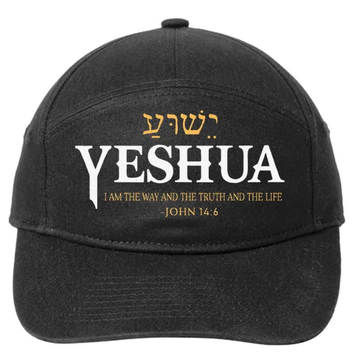 Yeshua Hebrew Name Jesus The Way Truth Life Christian Bible 7-Panel Snapback Hat