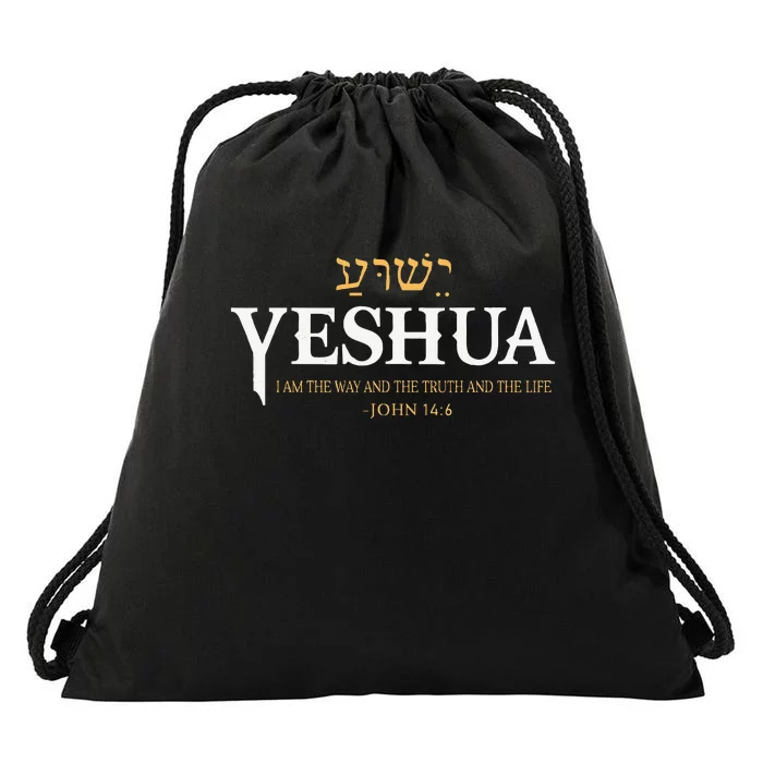 Yeshua Hebrew Name Jesus The Way Truth Life Christian Bible Drawstring Bag