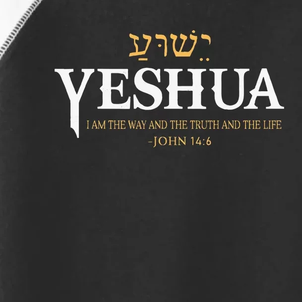 Yeshua Hebrew Name Jesus The Way Truth Life Christian Bible Toddler Fine Jersey T-Shirt