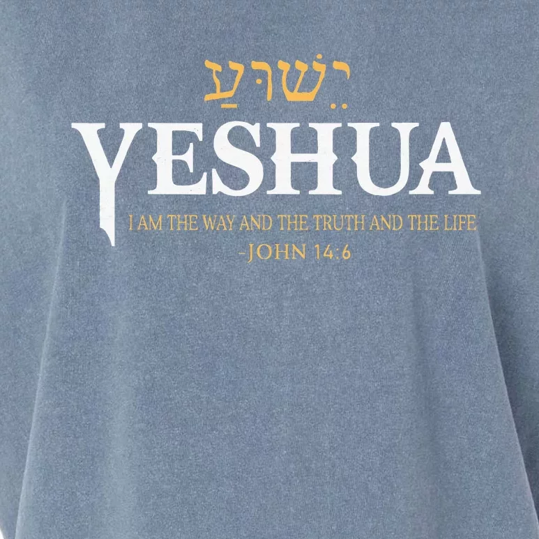 Yeshua Hebrew Name Jesus The Way Truth Life Christian Bible Garment-Dyed Women's Muscle Tee