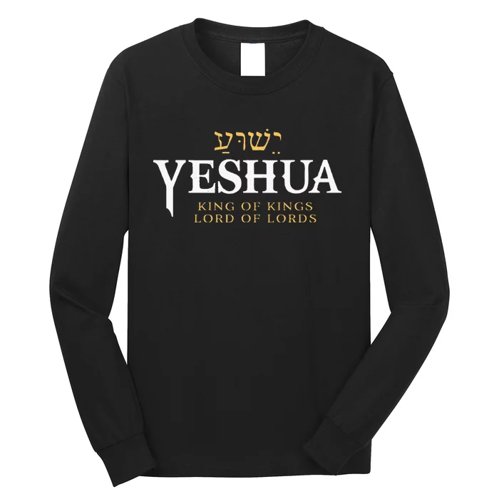 Yeshua Hebrew Name Of Jesus Christian King & Lord Messianic Long Sleeve Shirt