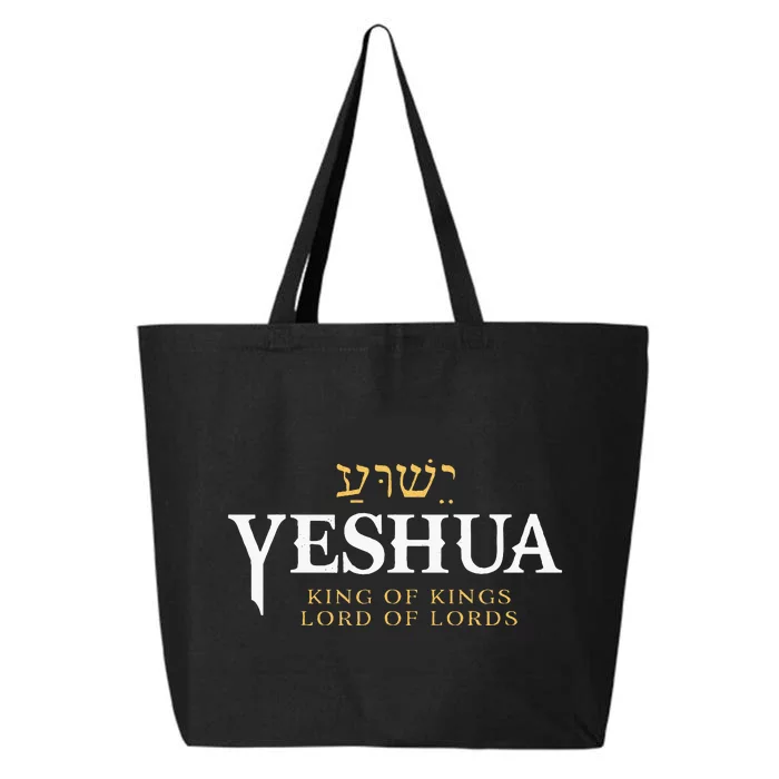 Yeshua Hebrew Name Of Jesus Christian King & Lord Messianic 25L Jumbo Tote