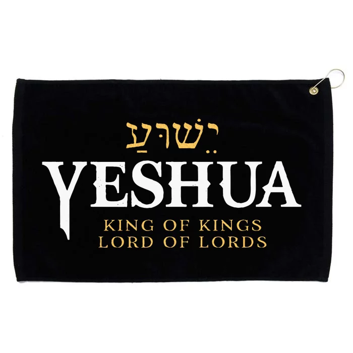 Yeshua Hebrew Name Of Jesus Christian King & Lord Messianic Grommeted Golf Towel